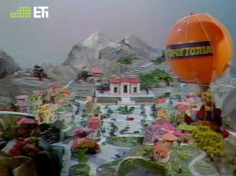 Φρουτοπία Ε01