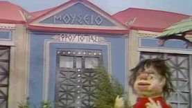 Γρουτοπία Ε11