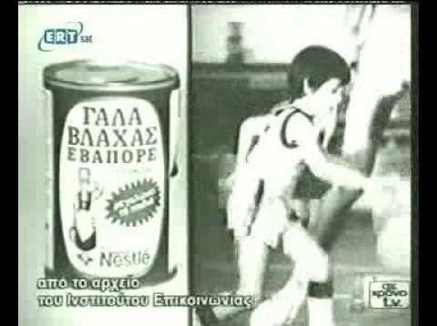 Γάλα Βλάχας εβαπορέ
