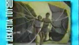 Nescafe Φραπέ 1984