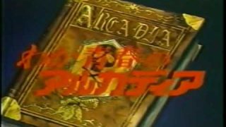 Captain Harlock – Arcadia My Youth 1982 / Movie